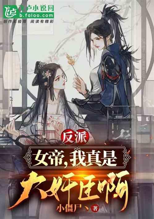 华胥引第16集相当第几章